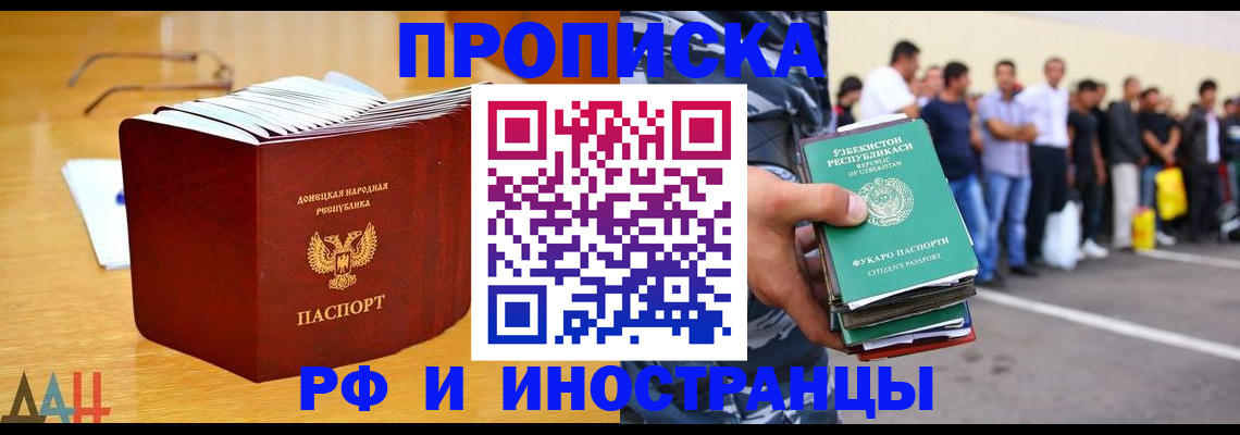 купить прописку в Александрове