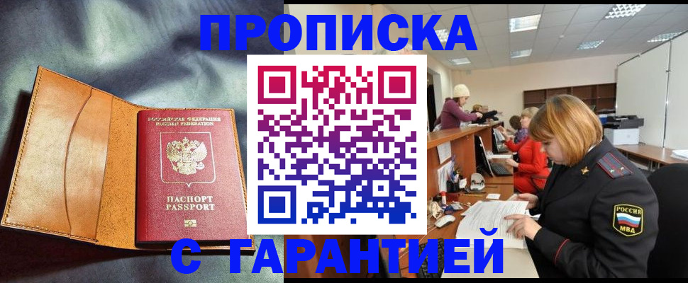 временная регистрация надежно в Александрове