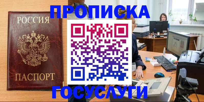 где прописаться в Александрове