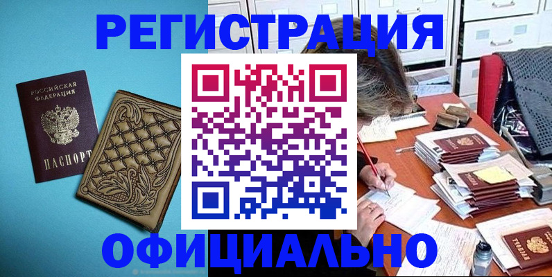 прописка в квартире в Александрове