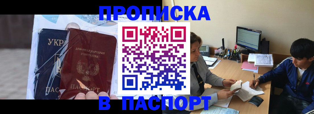 прописка ребенка в Александрове