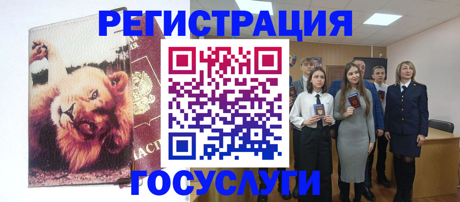 прописка для работы в Александрове