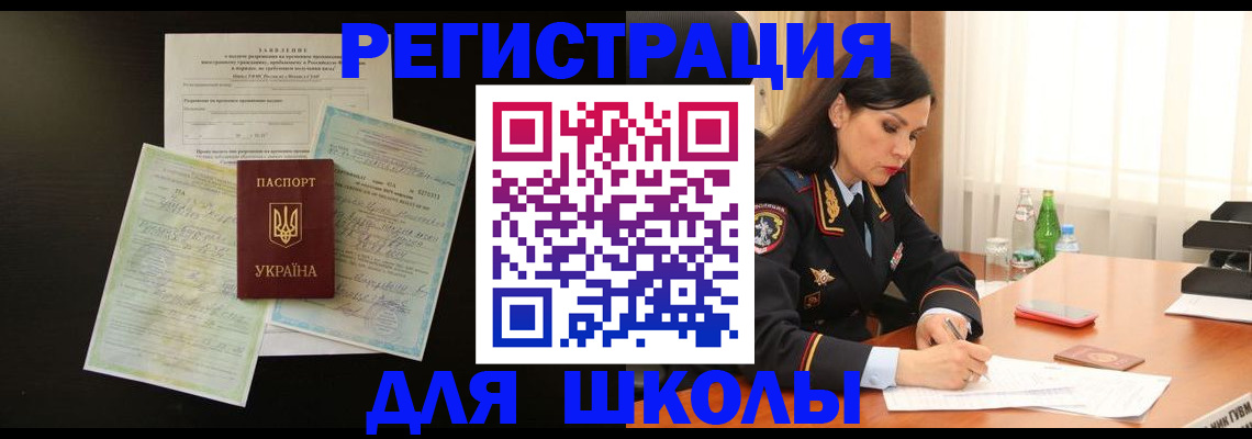 временная прописка в Александрове